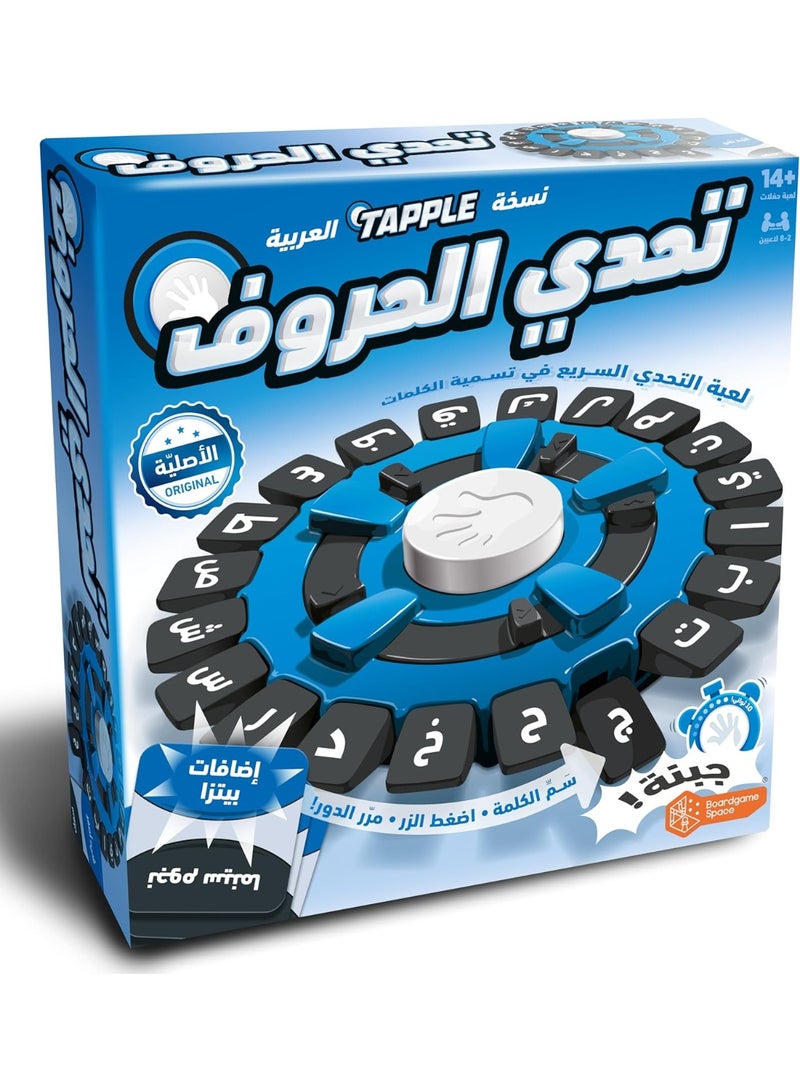 Boardgame Space Tapple Arabic TAPAR01 - Image 1